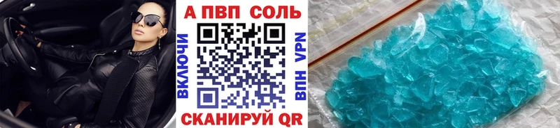 A-PVP мука  Каменногорск 