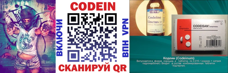 Кодеиновый сироп Lean Purple Drank  Каменногорск 