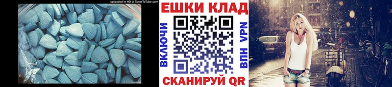 ЭКСТАЗИ 280мг  Каменногорск 