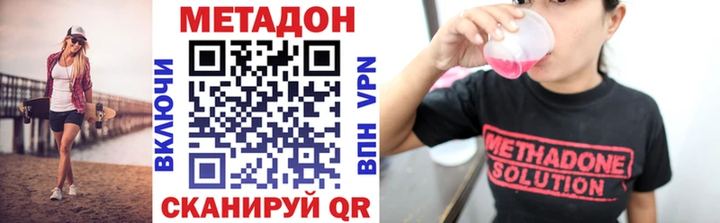 Метадон methadone  Каменногорск 
